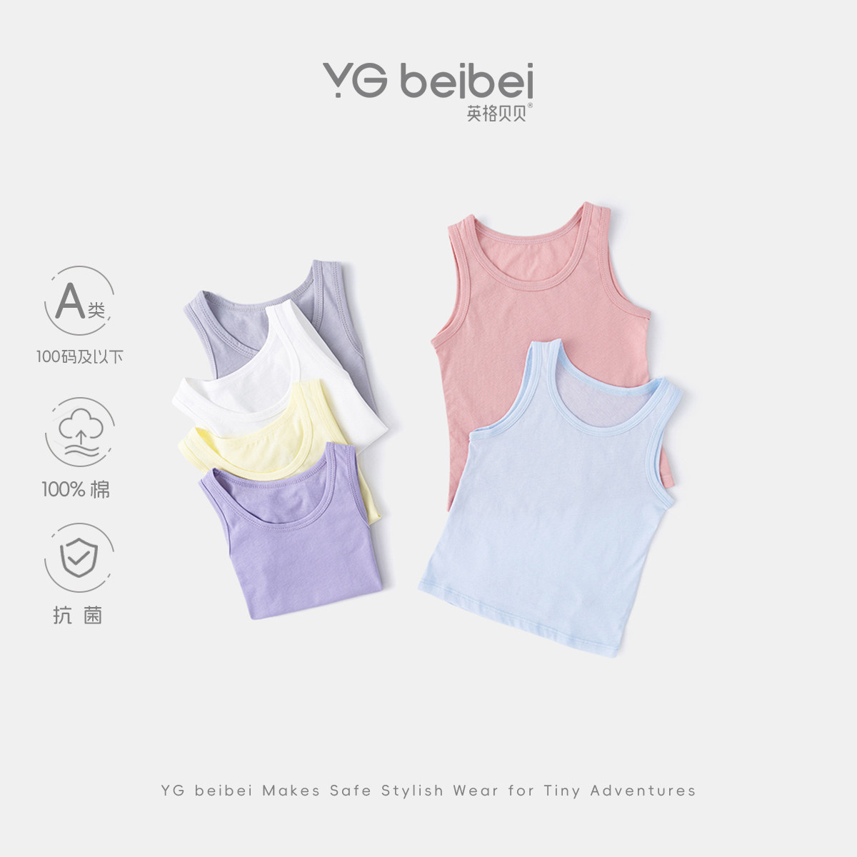[抗菌]英格贝贝男女童打底背心吊带宝宝纯棉无袖T恤婴儿夏装上衣,童装/婴儿装/亲子装,背心吊带,淘宝优惠券,粉丝福利购,淘宝优惠卷