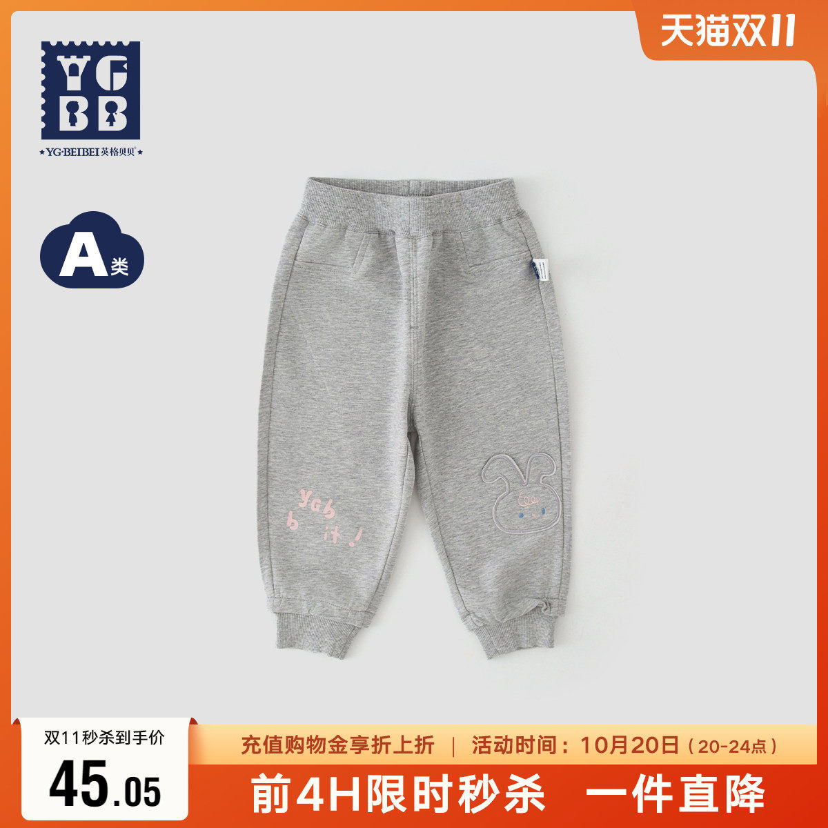 英格贝贝女童裤子运动裤女宝宝休闲裤春秋款棉裤长裤儿童收脚卫裤