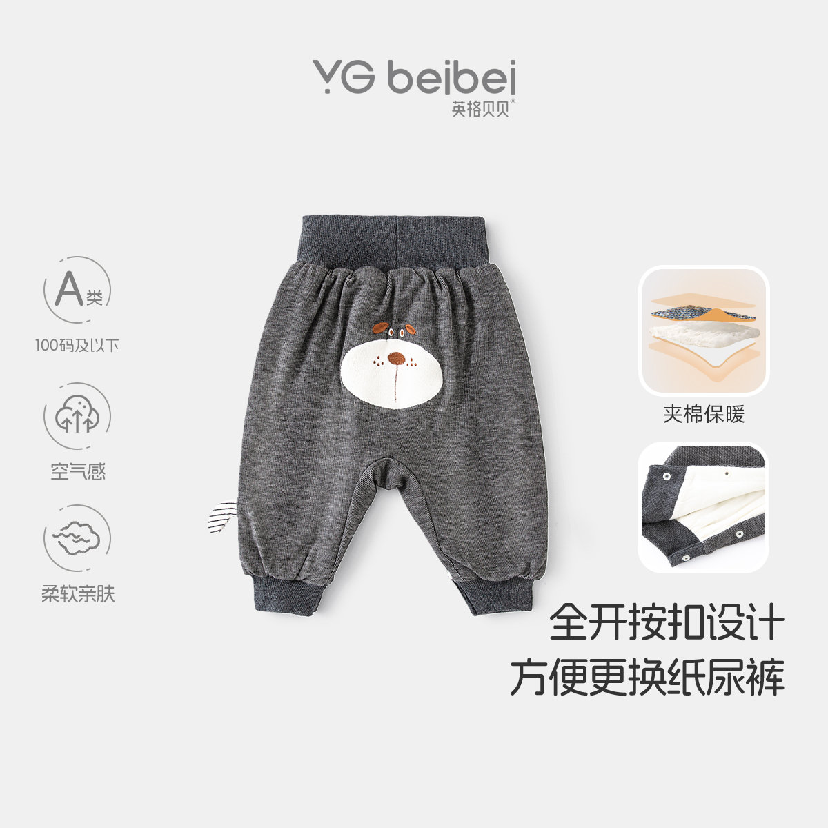 英格贝贝宝宝屁屁裤加厚夹棉冬装