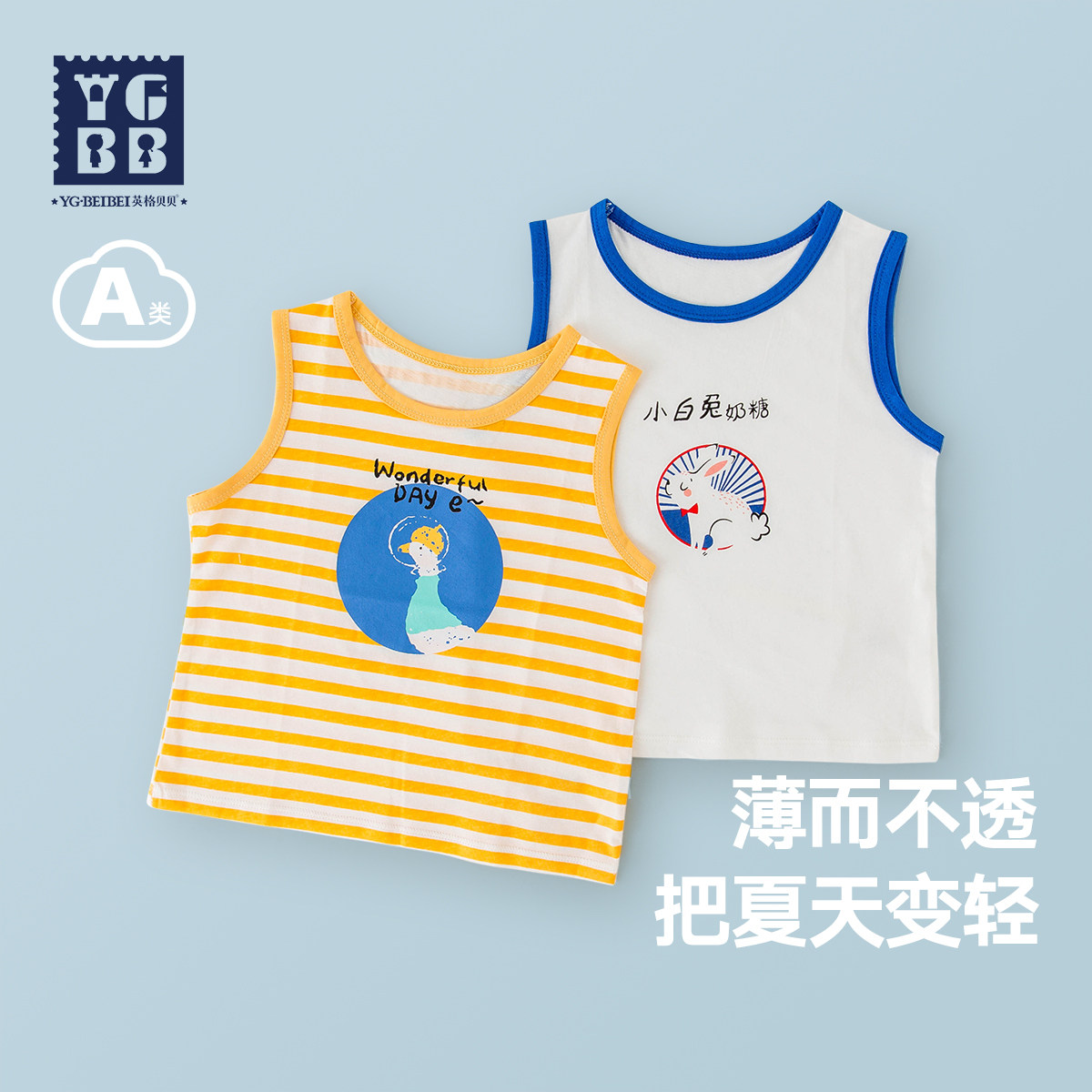 英格贝贝男童背心夏季纯棉t女宝宝夏装上衣无袖T恤婴儿护肚小背心,童装/婴儿装/亲子装,背心吊带,淘宝优惠券,粉丝福利购,淘宝优惠卷