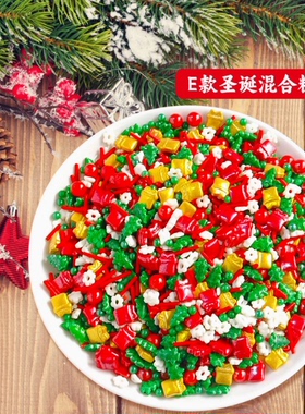 春节圣诞节情人节元旦蛋糕装饰糖珠彩针糖果可食用甜点装饰糖珠