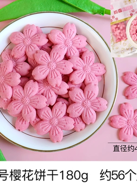 粉色桃花蛋糕装饰饼干绿色花朵饼干可食用烘焙摆件慕斯甜品台插件