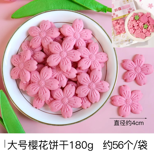 粉色桃花蛋糕装饰饼干绿色花朵饼干可食用烘焙摆件慕斯甜品台插件
