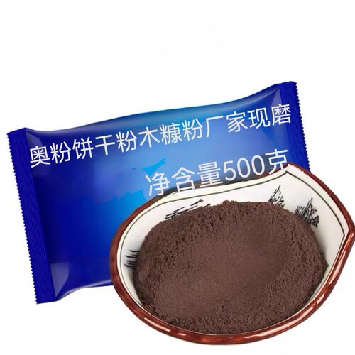 饼干粉末木糠杯烘焙原料奥利奥