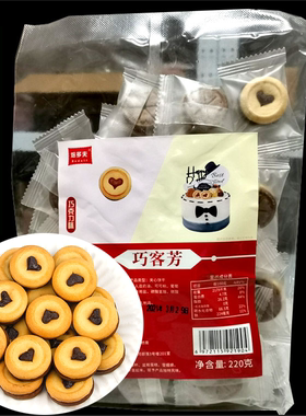 蛋糕装饰生日蛋糕装饰夹心巧克力爱心饼干摆件心形巧客芳慕斯味