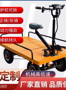 电动平板车工地拉货载重四轮倒骑驴仓库运输车锂电手推摆摊搬运车