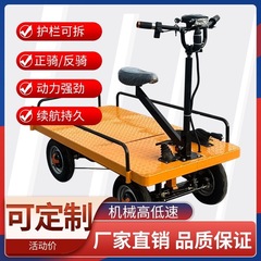 电动平板车工地拉货载重四轮倒骑驴仓库运输车锂电手推摆摊搬运车