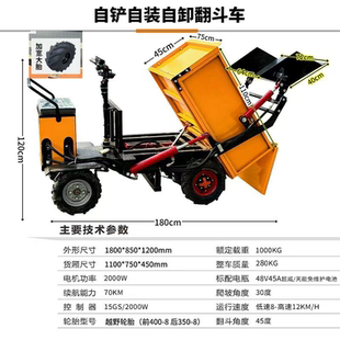 騰睿達(dá)自鏟自裝 自卸車(chē)工地電動(dòng)翻斗車(chē)工地三輪車(chē)運(yùn)沙車(chē)可以進(jìn)電梯