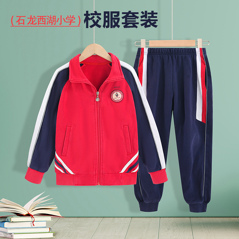 纯棉小学生校服儿童长袖运动服