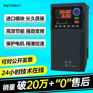 DQTAIDA重载变频器三相380V/4/11/18.5/22/30/45/110/132kw调速器