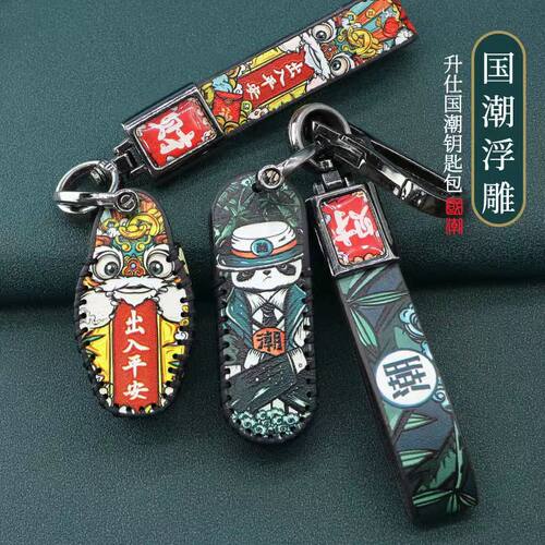 适用升仕703RR/368G钥匙套升士310M/350D/350E手环遥控摩托车包扣