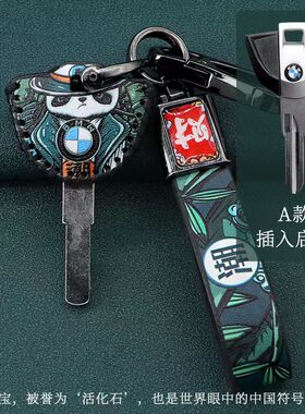 适用宝马拿铁F800GS C400X S1000rr R1200GSG310gs摩托车钥匙套包