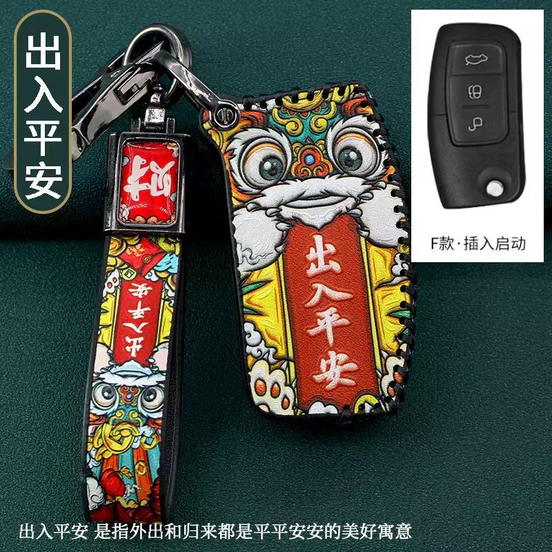 适用于福特09/11/12/1车用钥匙包