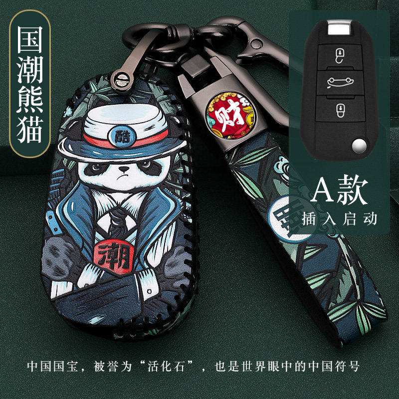 适合东风标致钥匙套308 301 408 308s汽车3008壳2008标志508包扣