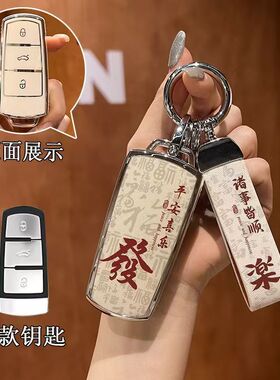 大众迈腾B7钥匙套老款CC一键启动专用汽车12/13/15/16款男女扣壳