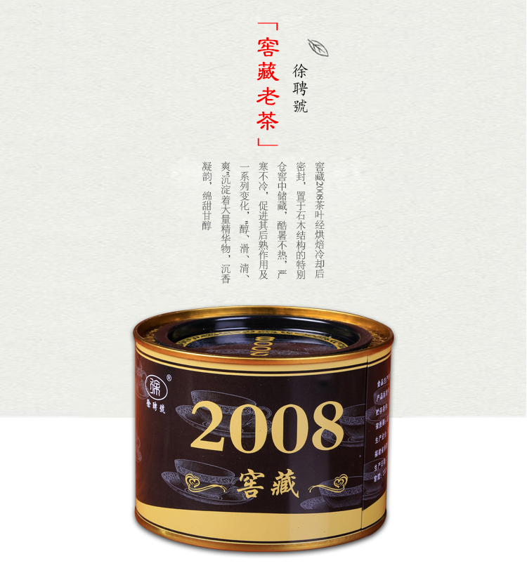 安溪铁观音陈香罐装铁观音茶叶