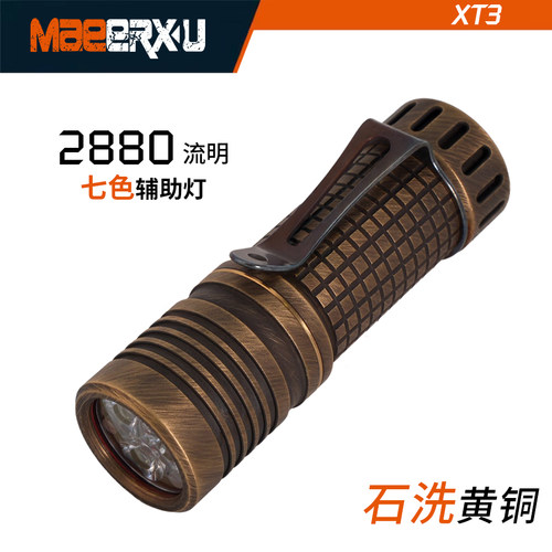 迈尔讯手电筒XT3黄铜做旧古铜色18350户外照明手电筒