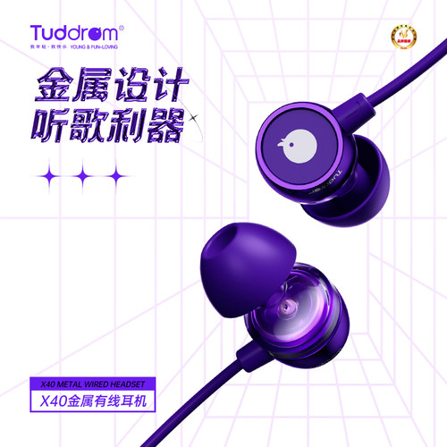 小魔鸭有线耳机降噪舒适不伤耳