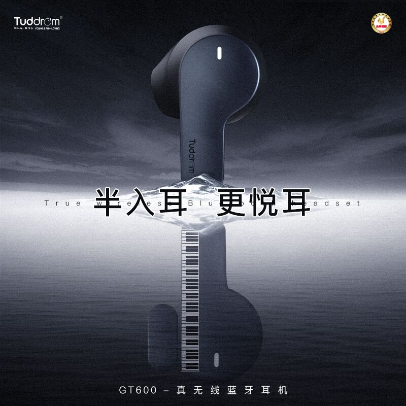 小魔鸭GT600半入耳式真无线蓝牙耳机降噪舒适运动不伤耳男女通用
