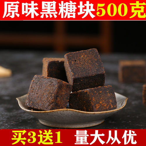 500g古法手工姜茶老红糖买三送一