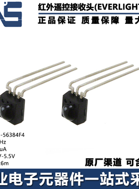 IRM-56384F4 DIP-3 频率38kHz 400uA 2.7V-5.5V 红外线遥控接收头