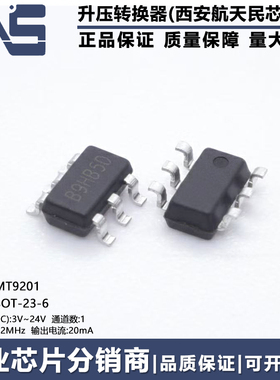 MT9201 原装正品 SOT-23-6 3V-24V 打字丝印B9HBDC LED照明驱动器