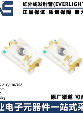IR15-21C/L10/TR8 波长940nm 1.5V 视角160deg 1206红外线发射管