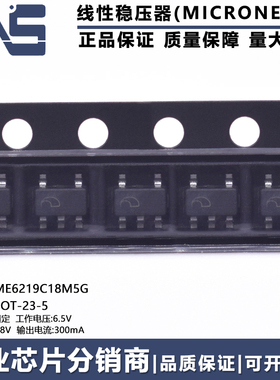 ME6219C18M5G 原装 SOT-23-5 丝印A3** 1.8V 300mA 线性稳压器LDO