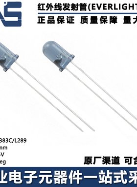 HIR383C/L289 波长850nm 电压1.45V 视角18deg F5红外线发射管