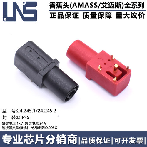 24.245.1 24.245.2 原装 4mm 红色黑色卧式面板插座安全型接线柱
