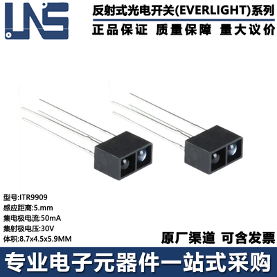 槽型光电开关ITR9909