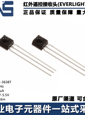 IRM-3638T DIP-3 频率38kHz 450uA 2.7V-5.5V 红外线遥控接收头