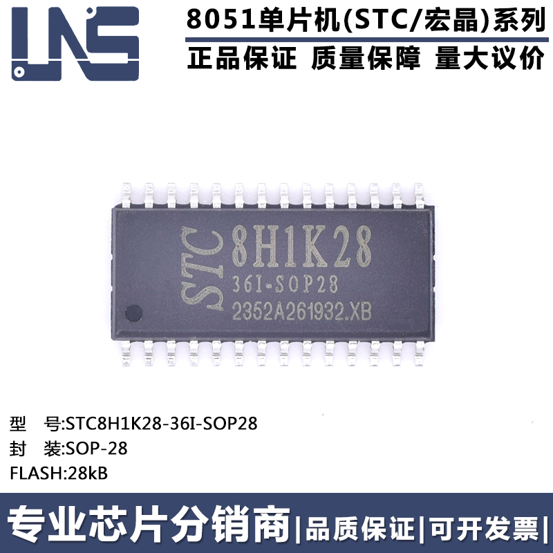 单片机MCUSTC8H1K28-36I-SOP28