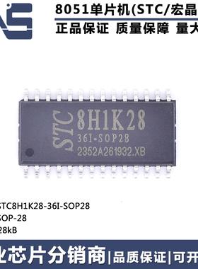 原装正品 STC8H1K28-36I-SOP28 SOP-28 28KB 高速型8051单片机MCU