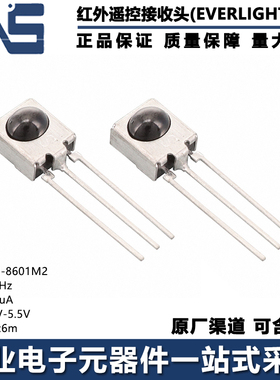 IRM-8601M2 DIP-3 频率38kHz 400uA 2.7V-5.5V 红外线遥控接收头