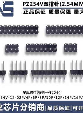 PZ254V-11-18P 19P 20P 22P 24P 25P 26P 30P 40P 2.54MM直插排针