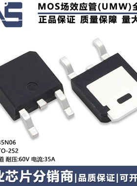 全新原装正品 35N06 TO-252 1个N沟道 60V 35A 场效应管(MOSFET)