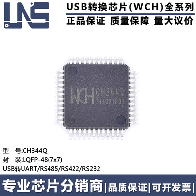 USB总线转接芯片CH344Q