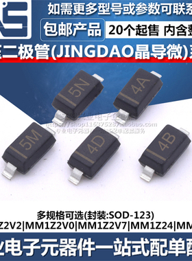 MM1Z2V2 MM1Z2V0 MM1Z2V7 MM1Z24 MM1Z22 SOD-123 贴片稳压二极管