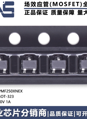 全新原装正品 PMF250XNEX SOT-323 N沟道 30V 1A MOSFET场效应管