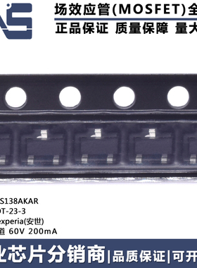 BSS138AKAR SOT-23-3 TO-236AB N沟道 60V 200mA MOSFET场效应管