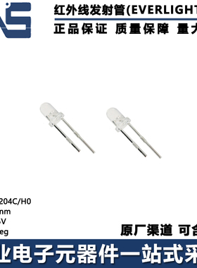 HIR204C/H0 波长850nm 电压1.45V 视角40deg 3MM F3红外线发射管