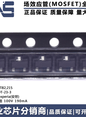 BST82,215 SOT-23-3 TO-236AB N沟道 100V 190mA MOSFET场效应管