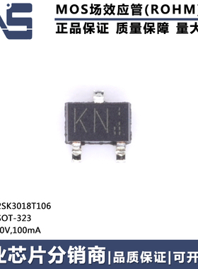 原装正品 2SK3019TL SC-75(SOT-523) 丝印KN 30V MOSFET场效应管