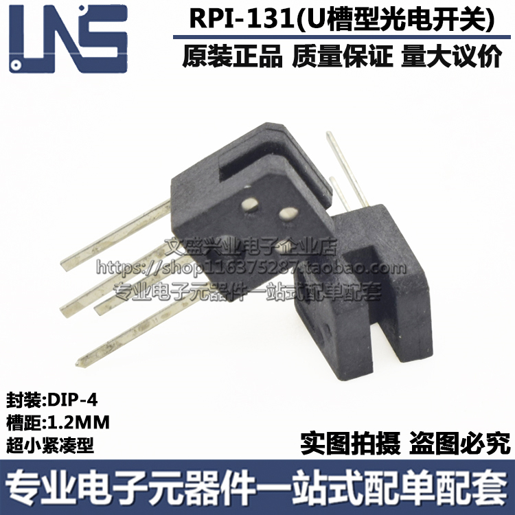 RPI-131槽型光电开关DIP4超小型紧凑型RPI131光学光电眼槽距1.2MM
