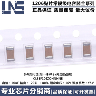 1206贴片电容MLCC CL31F106ZOHNNNE 原装 10uF -20%~+80% 16V Y5V