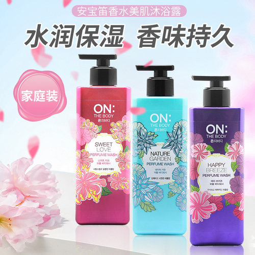 韩国安宝笛香水美肌滋润保湿持久