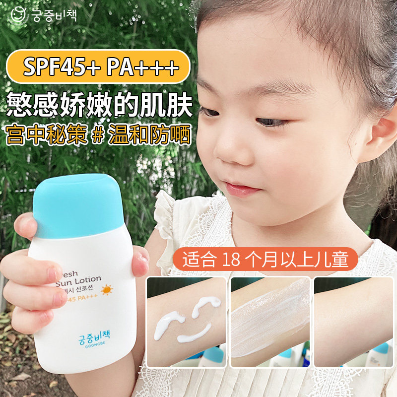 韩国小孩儿童防晒霜