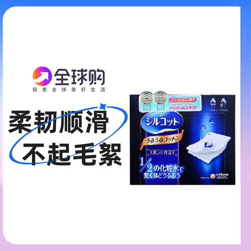 尤妮佳日本湿敷专用盒装拍爽肤水