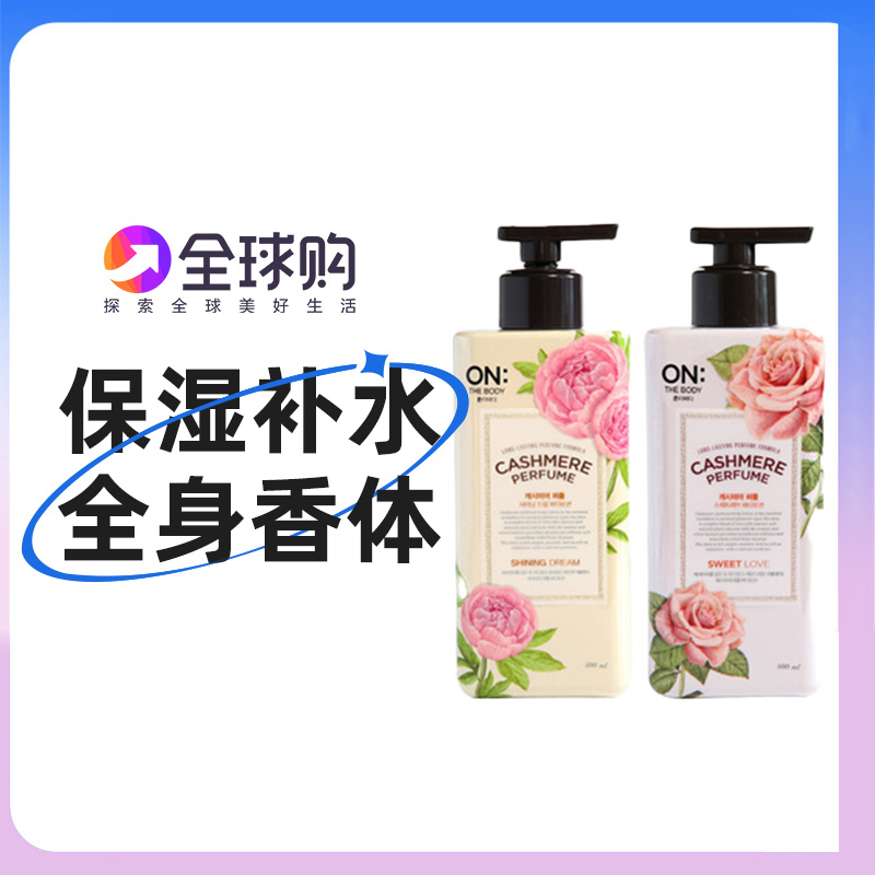 LG安宝笛保湿润肤滋润补水